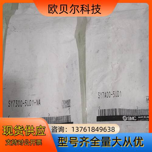 SY7300-5UD1-NA1个