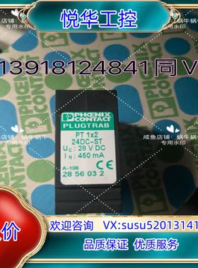 原装2856032  PT 1X2-24DC-ST议