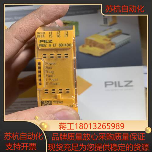 PILZ 772142 全新原装现货，2022年份！现货秒发议价