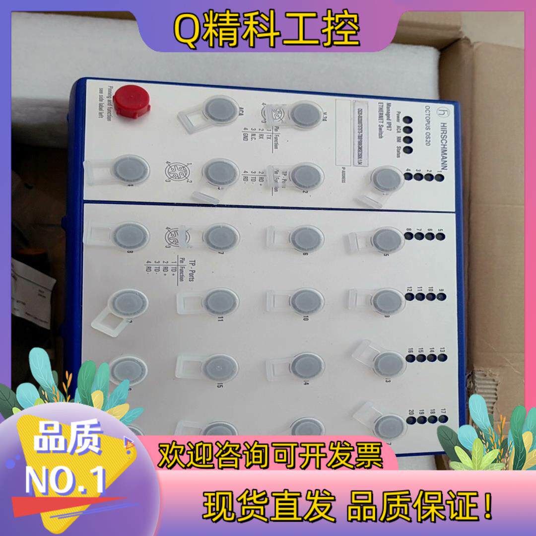 现货HIRSCHMANN赫斯曼OCTOPUS OS20工业交换机