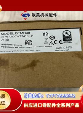 台达 全新 温控器 DTMN08 就需要议价
