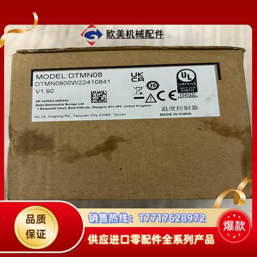 台达 全新 温控器 DTMN08 就需要议价