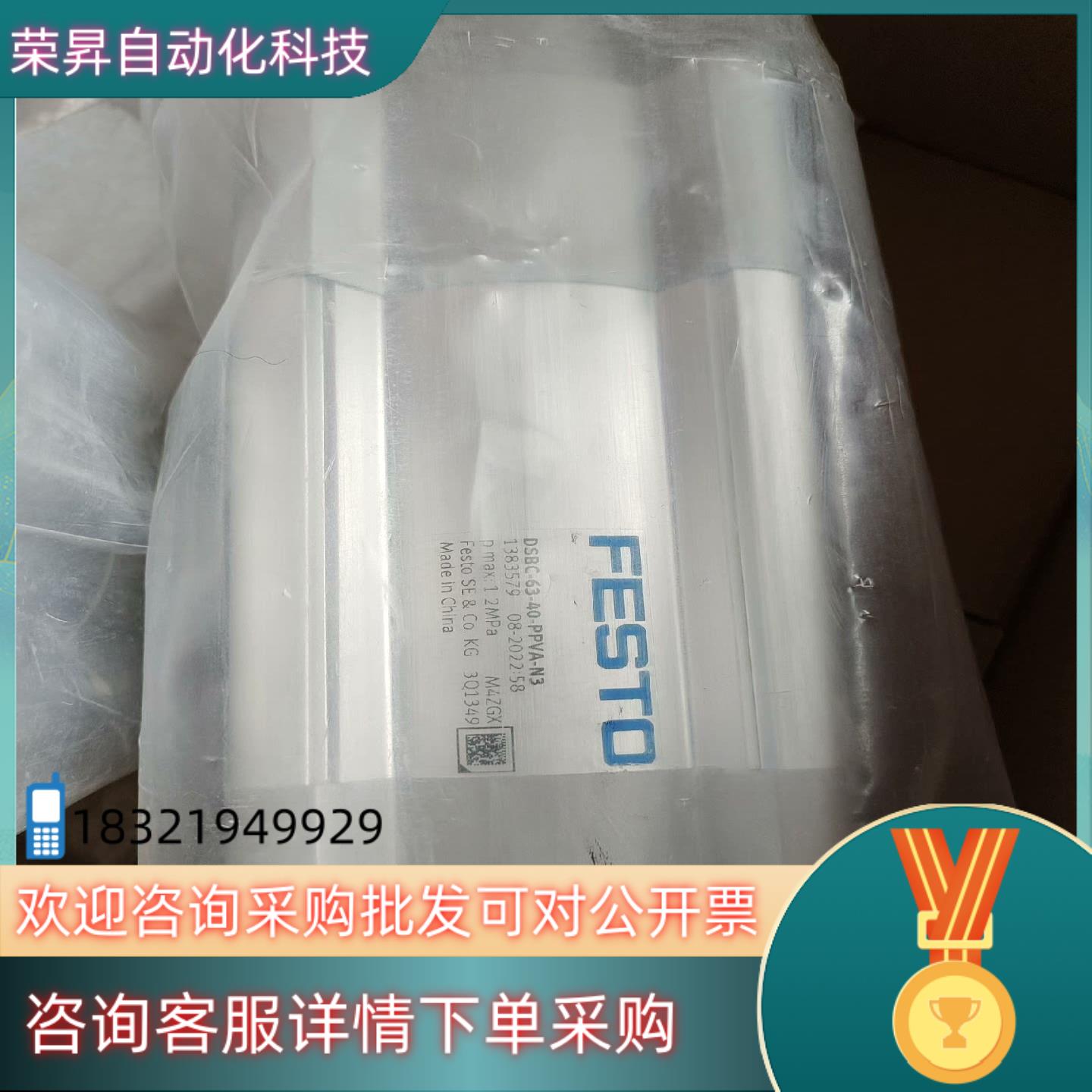 现货原装FESTO费斯托 气缸DSBC-63-40-PPVA-N