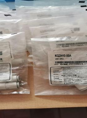 KQ2H10-00A接头全新原装正品