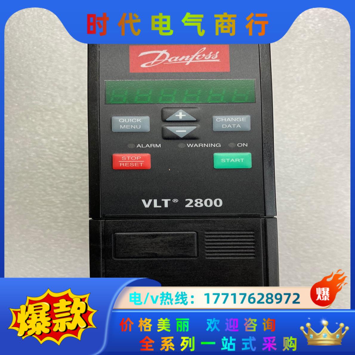 丹佛斯变频器，型号VLT2805PT4B20STR1DBF1议价