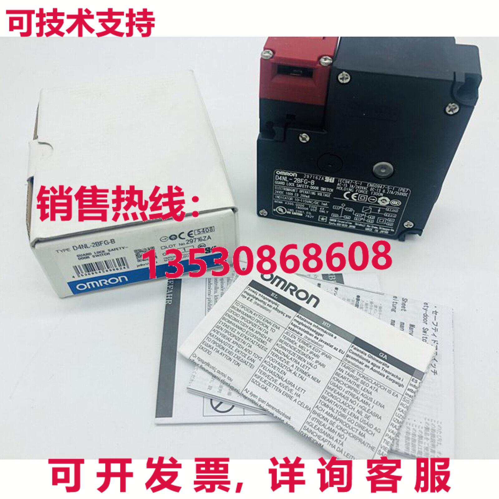 供应原装D4NL-2BFG-B 安全门开关 D4NL2BFGB