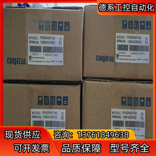 普罗菲斯触摸屏PFXGP4201TAD.PFXGP4201T