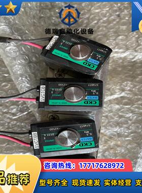 CKD 电磁阀GFWB31，剪线，成色如图，4个，，议价
