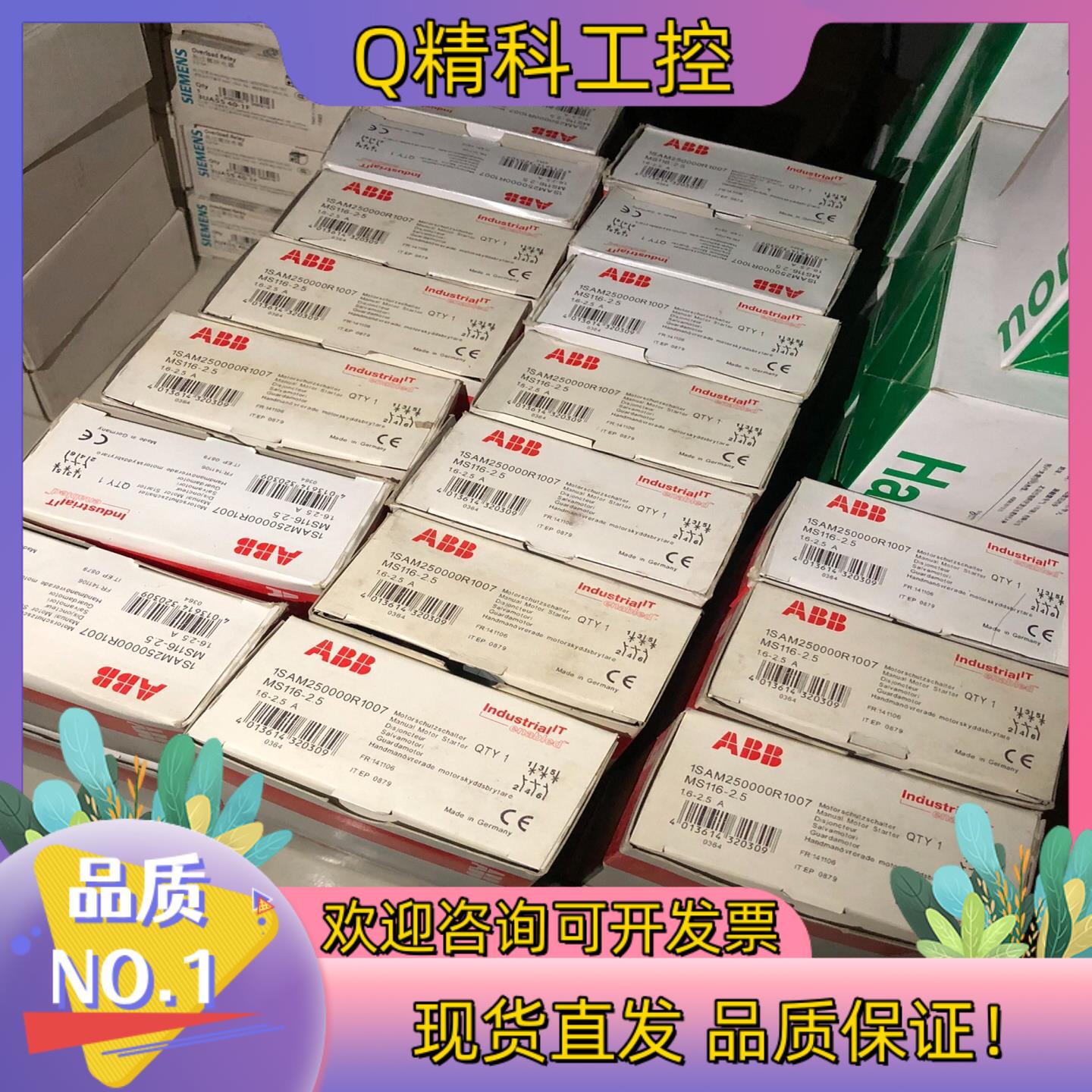 现货ABB电动机保护器MS116-2.5 全新34个