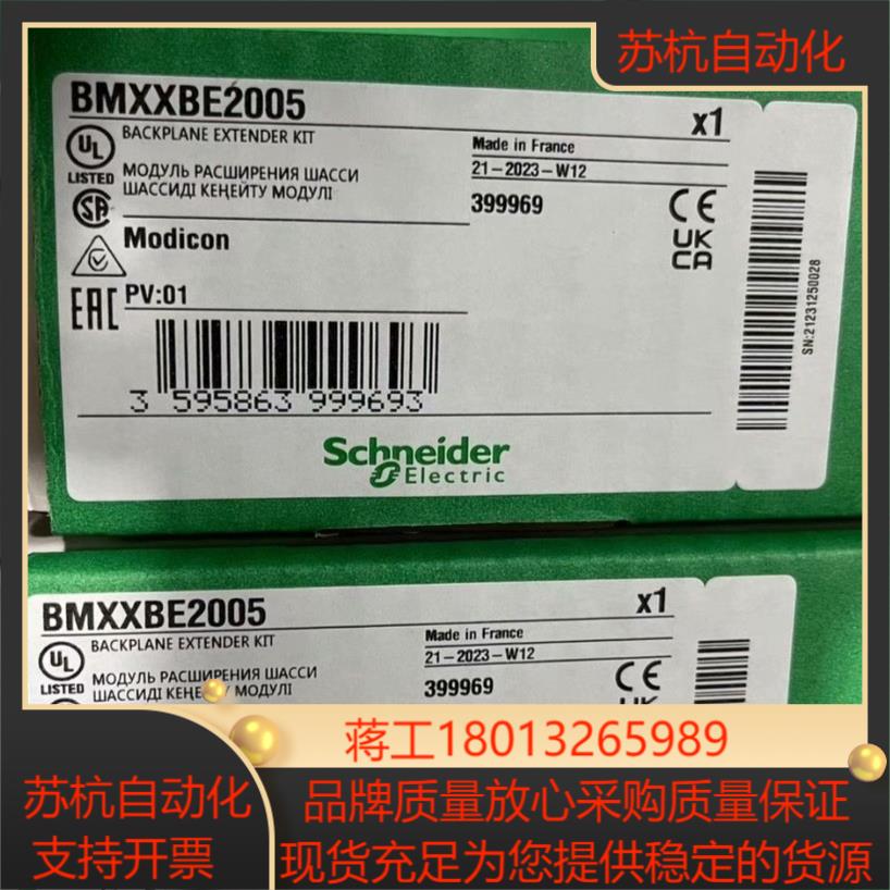 BMXXBE2005全新原装正品，现货议价