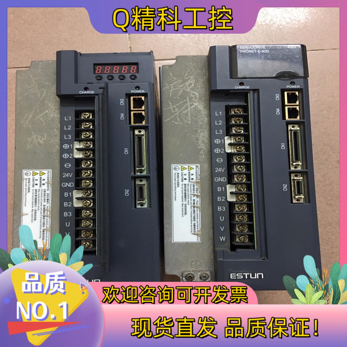 现货PRONET-E-30D 埃斯顿伺服驱动器 功