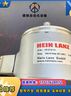 德国海茵兰茨HEIN LANZ编码器62-58SN-0500议价