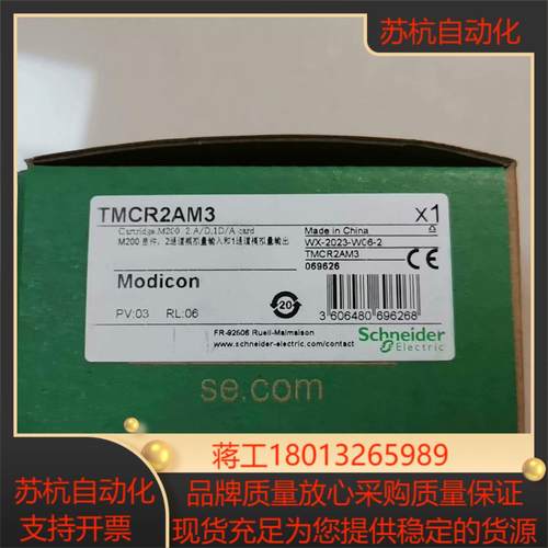 TMCR2AM3全新原装正品，