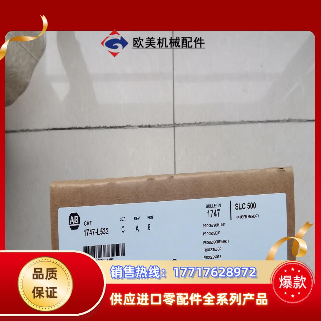 1747-L532 罗克韦尔现货1个议价
