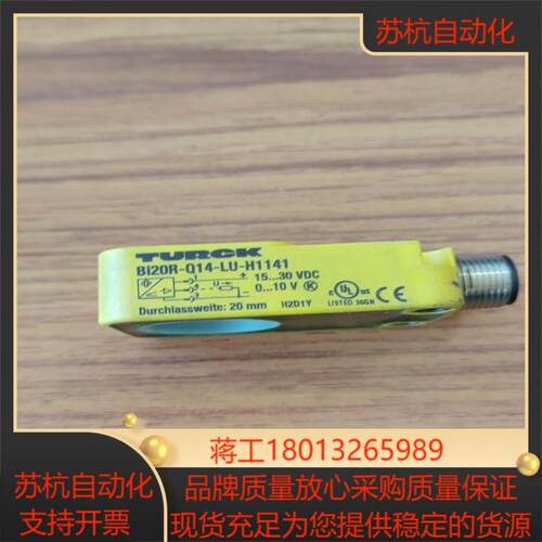 TURCK图尔克 Bi20R-Q14-LU-H1141环形传