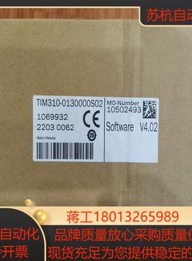 TIM310-0130000S02 全新原装，需要的。。。。