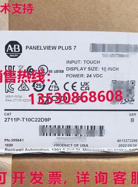 供应原装2022 AB 2711P-T10C22D9P HMI PanelView Plus 7 图形终