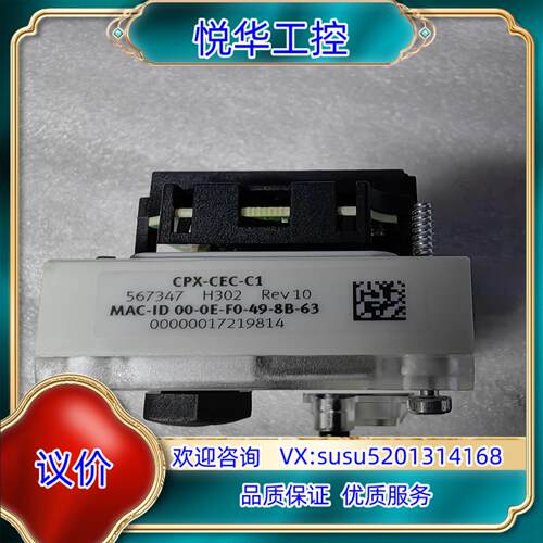 原装FFESTO 气动件控制模块，订货号567347，型号CP议