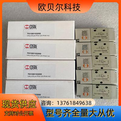 METALWORK麦特沃克电磁阀 7010010200