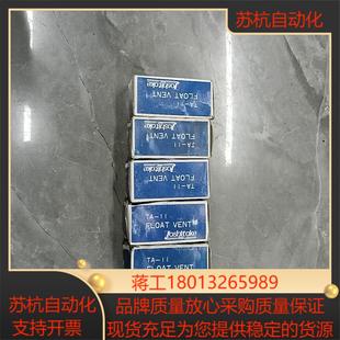 YOSHITAKE耀希达凯TA-11议价