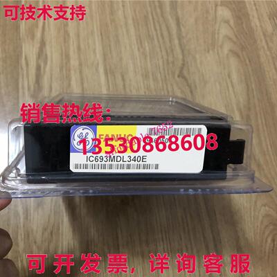 原装供应适用于通用电气 FANUC IC693MDL340E
