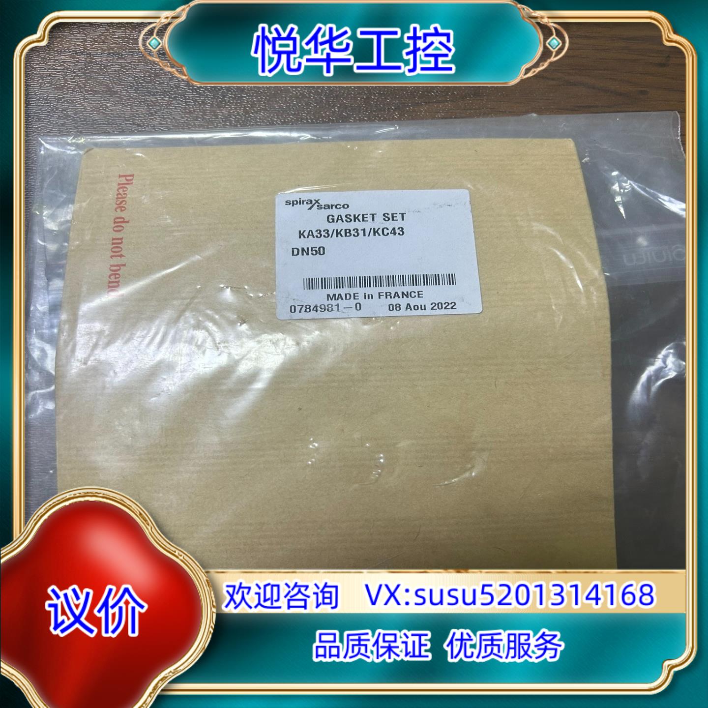 斯派莎克阀门配件KA33KB31KC43 GASKETS议价