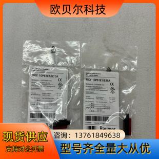 如图二个 S35A 10P51E1 全新堡盟传感器FIXY