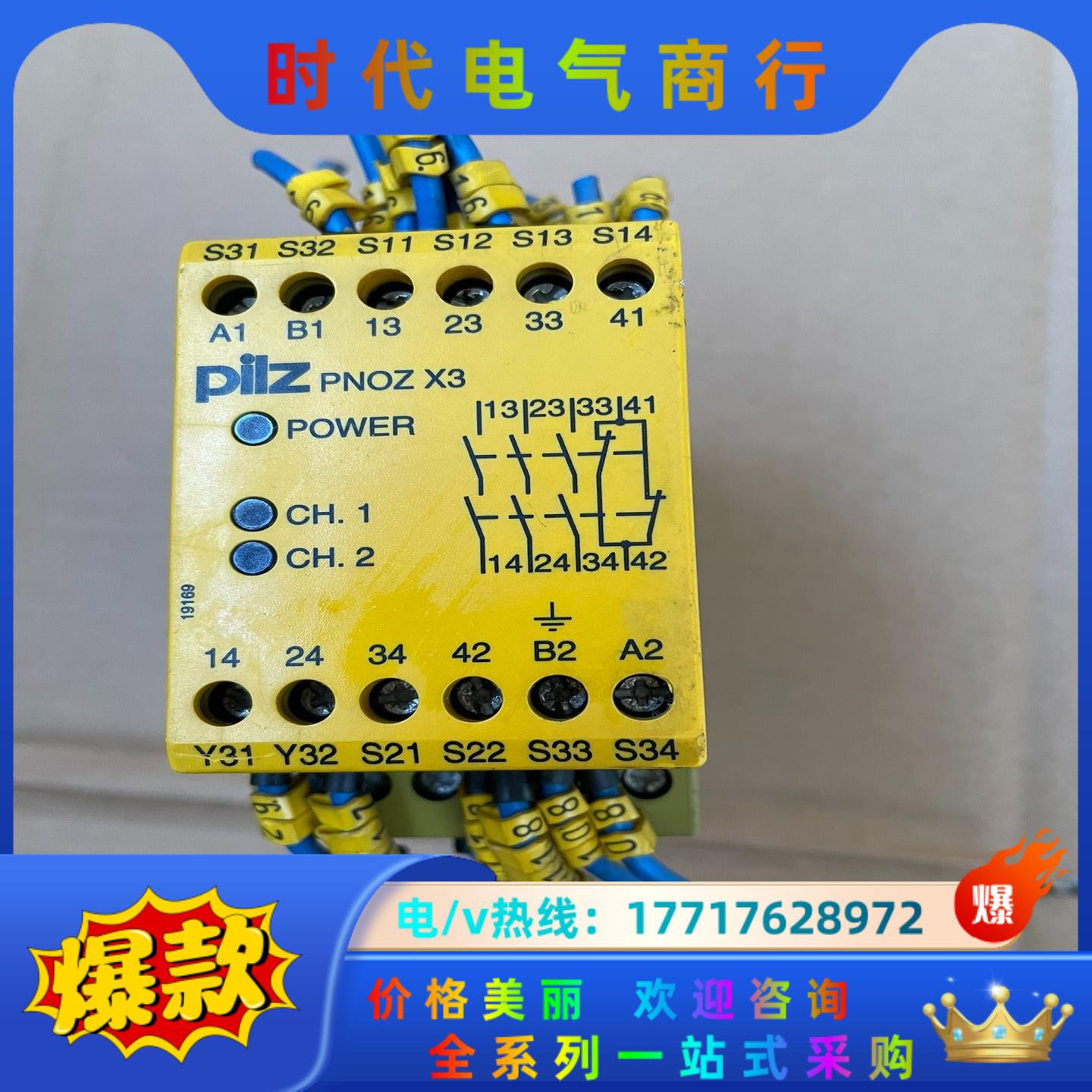皮尔兹PNOZx3议价