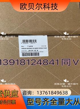 2907379  TRIO2-DIODE/12-24DC/2