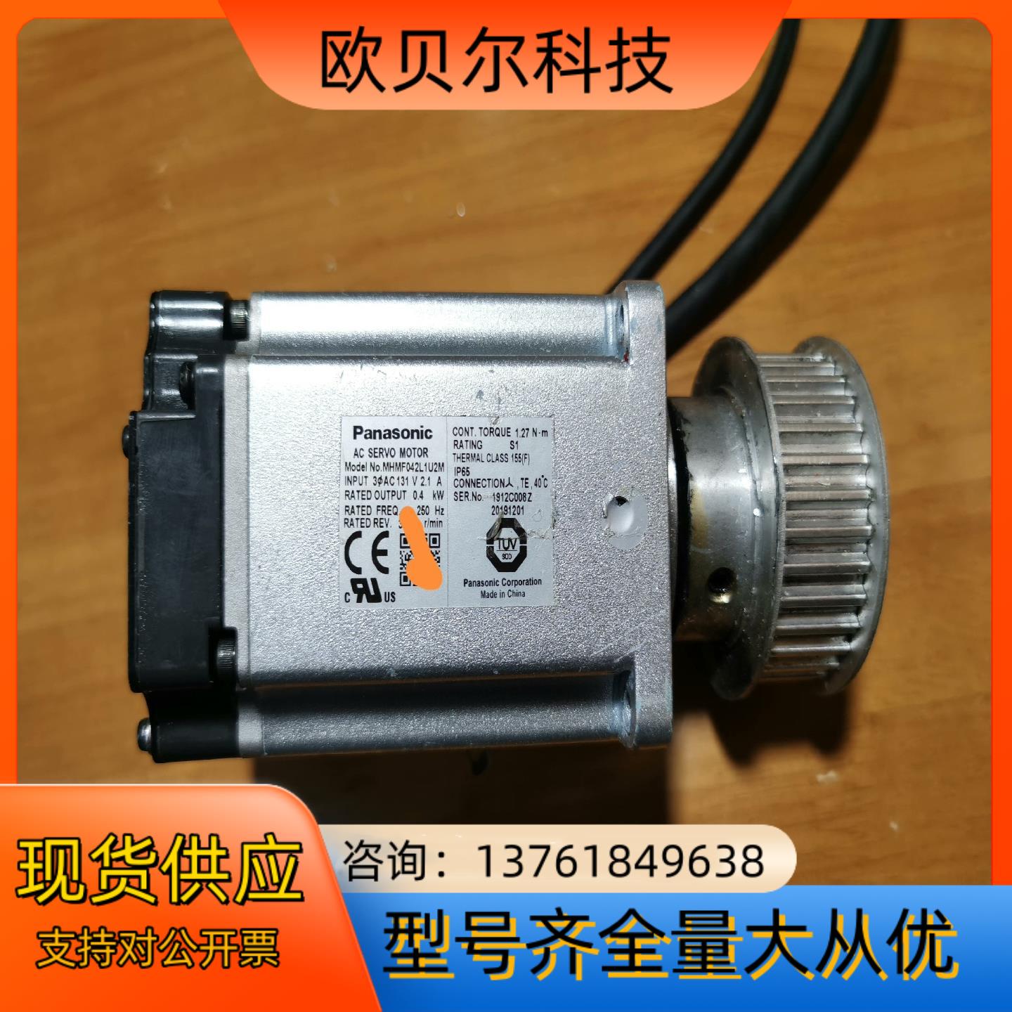 伺服电机MHMF042L1U2M 400w伺服电机，