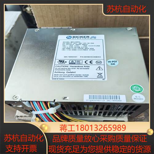全新现货BICKER电源 BES-540C 实拍图 400W