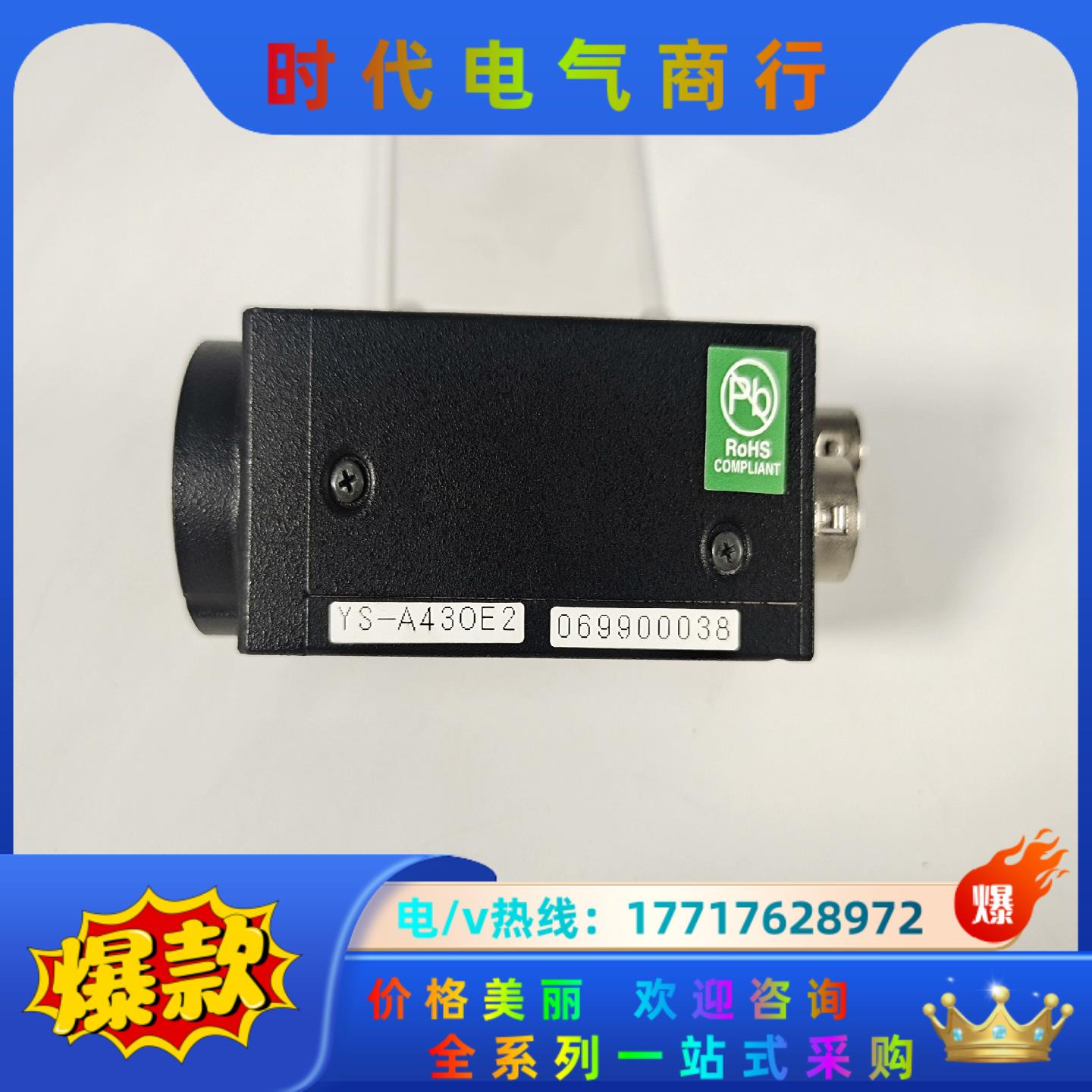 SENTECH YS-A43OE2 工业相机 9成新议价