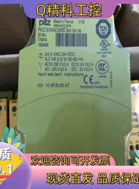 现货皮尔兹全新原装安全继电器750124的私