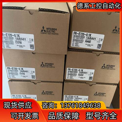 变频器 FR-E720-0.1K