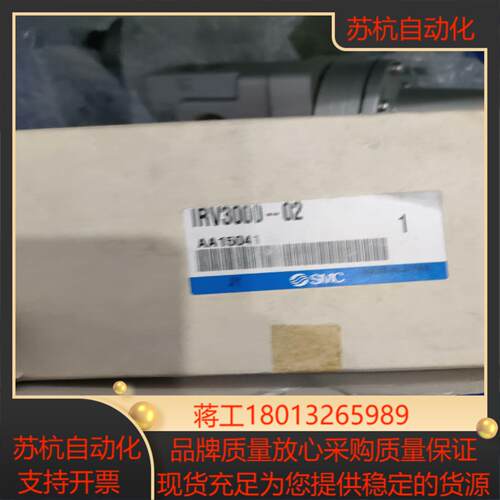 SMC  全新减压阀  IRV3000-02