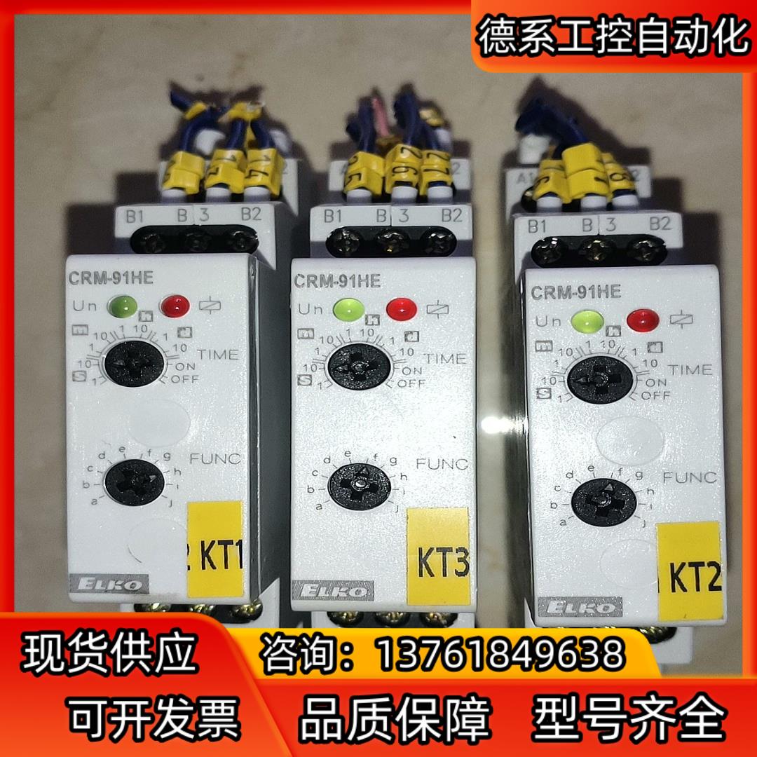 ELKO 继电器 CRM-91HE  3只,200