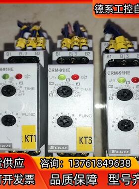 ELKO 继电器 CRM－91HE  3只，200