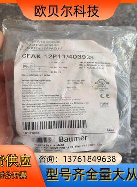 堡盟Baumer非屏蔽型电容传感器 CFAK 12P114