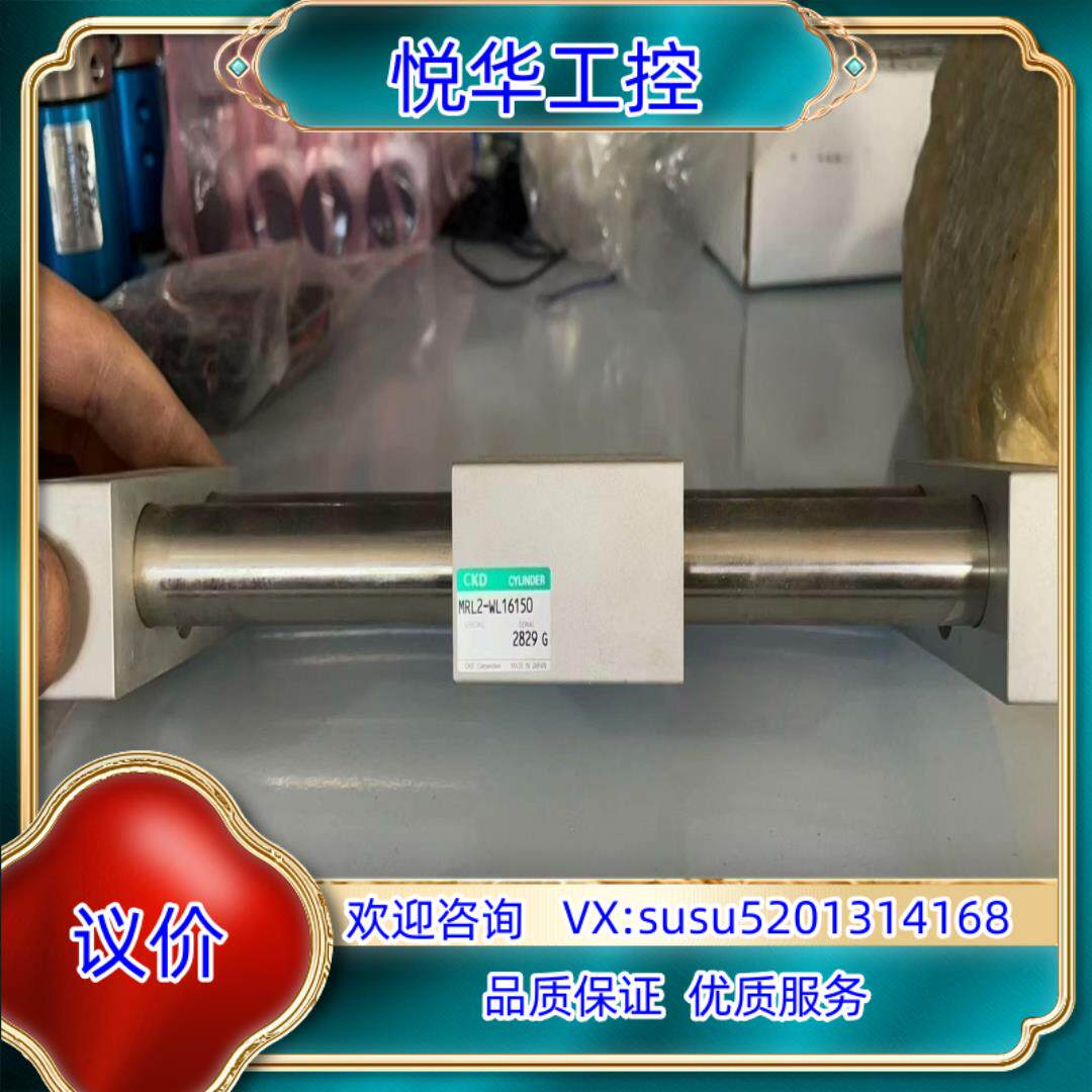 全新原装CKD无杆气缸 MRL2-WL-16-150  有一议价