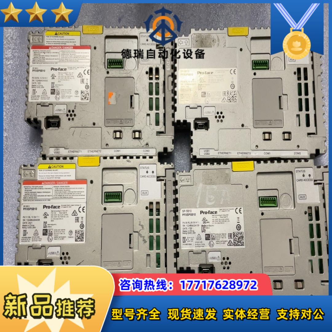 Pro-face SP-5B10 菲洛普斯 工业触摸屏模块议价