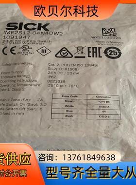 SICK西克IME2S12-04N4DW2全新原装正品货号1