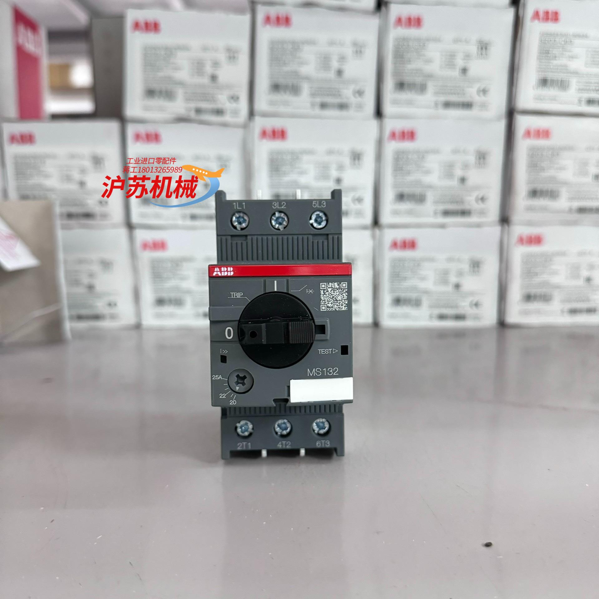 MS132-25   电动机保护用断路器