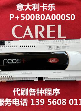 意大利卡乐控制器PCO5+P+500B0A000S0++++CARELP+500BOAOOOSO议价
