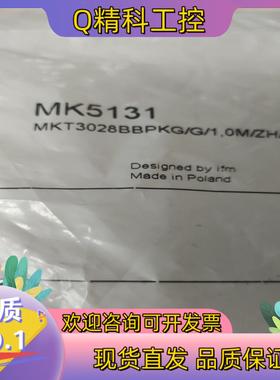 现货全新原装易福门光电传感器MK5131