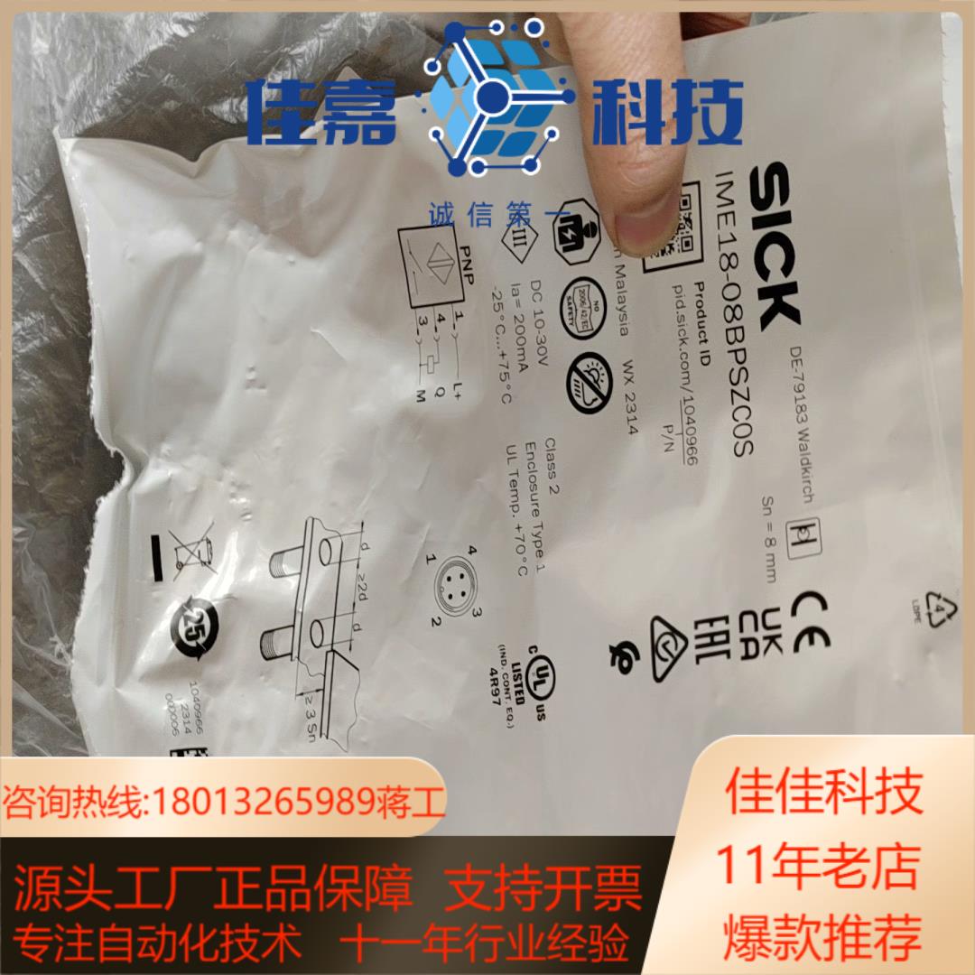 正品德国西克SICK接近传感器IME18-08BPSZC0S