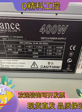 现货益衡ATX-0240HFA电源 额定400W工控电源