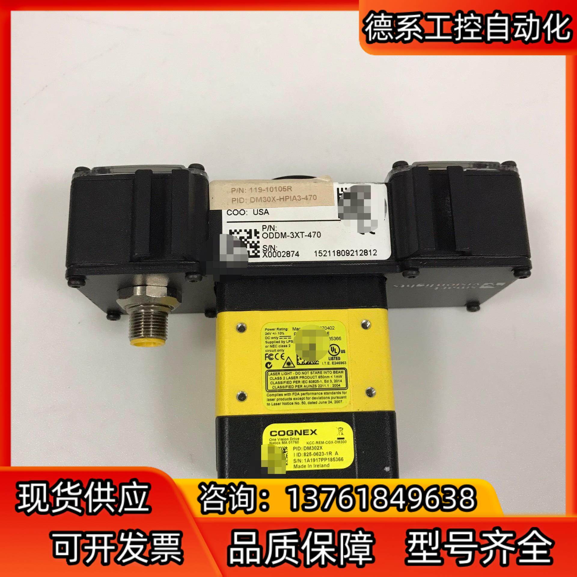 康耐视 ODDM-3XT-470