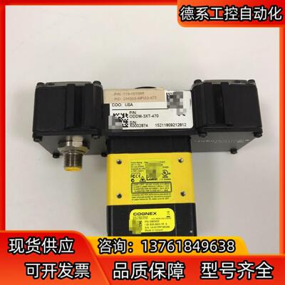 康耐视 ODDM-3XT-470