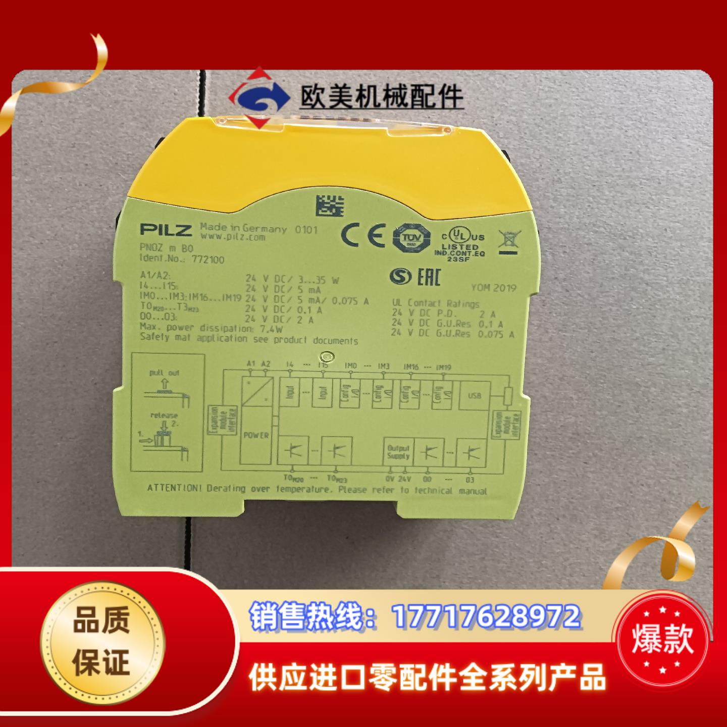 772100 皮尔滋 原装正品 95新 功能完好议价