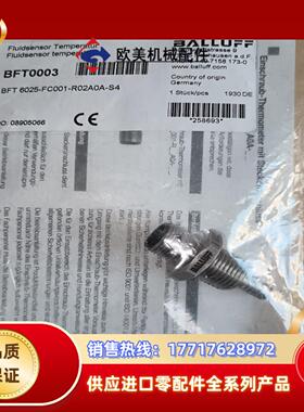 BALLUFF巴鲁夫BFT0003传感器议价